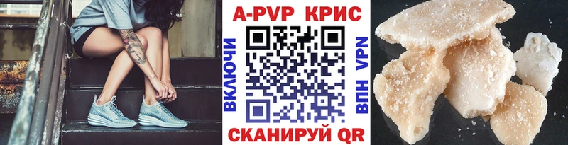 Alpha-PVP кристаллы  цена наркотик  Снежинск 