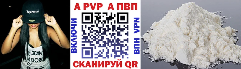 APVP Соль Снежинск