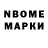 Марки 25I-NBOMe 1,8мг Madina Jorayeva