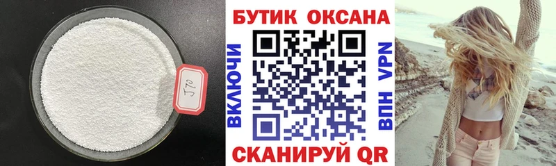 БУТИРАТ BDO 33%  наркота  Снежинск 