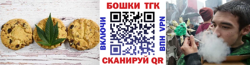 продажа наркотиков  hydra tor  Печенье с ТГК марихуана  Снежинск 