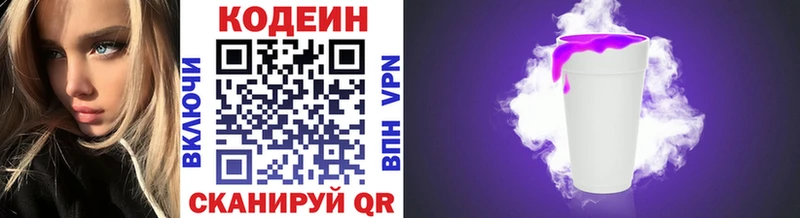 Кодеин напиток Lean (лин)  Снежинск 