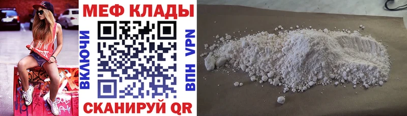 МЯУ-МЯУ VHQ  даркнет официальный сайт  Снежинск  цена  