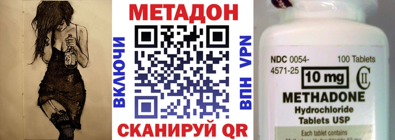 МЕТАДОН methadone  Снежинск 